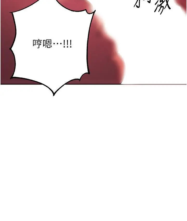 《练爱选择题》第23话图157