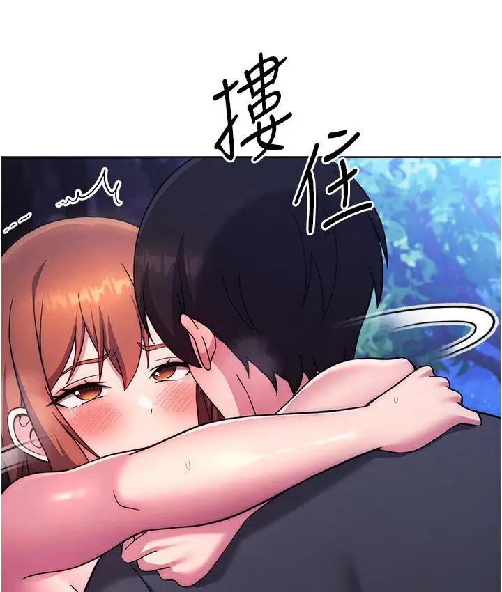 《练爱选择题》第23话图159