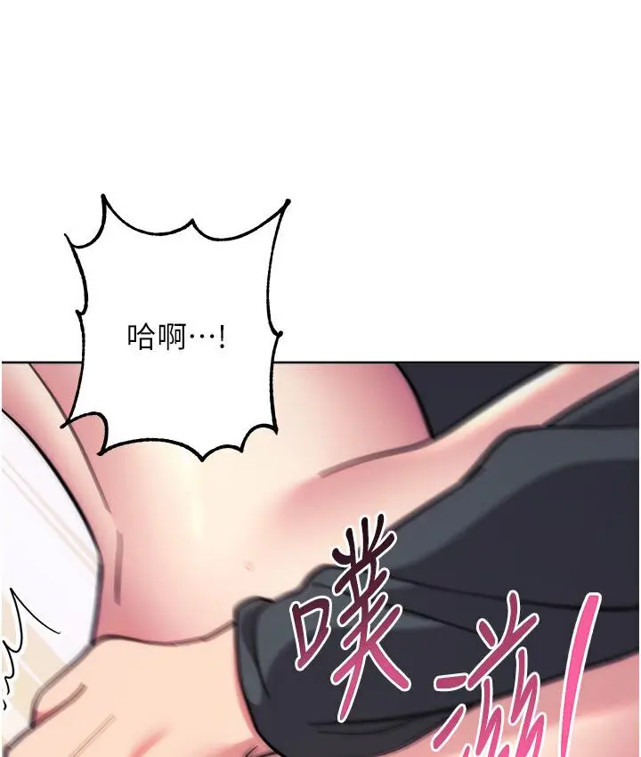 《练爱选择题》第23话图169