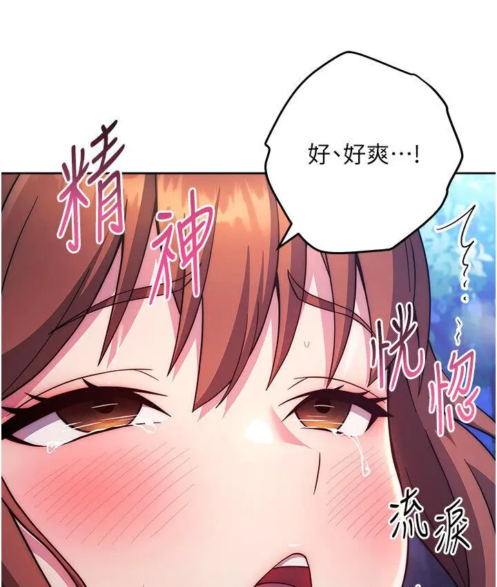 《练爱选择题》第23话图173