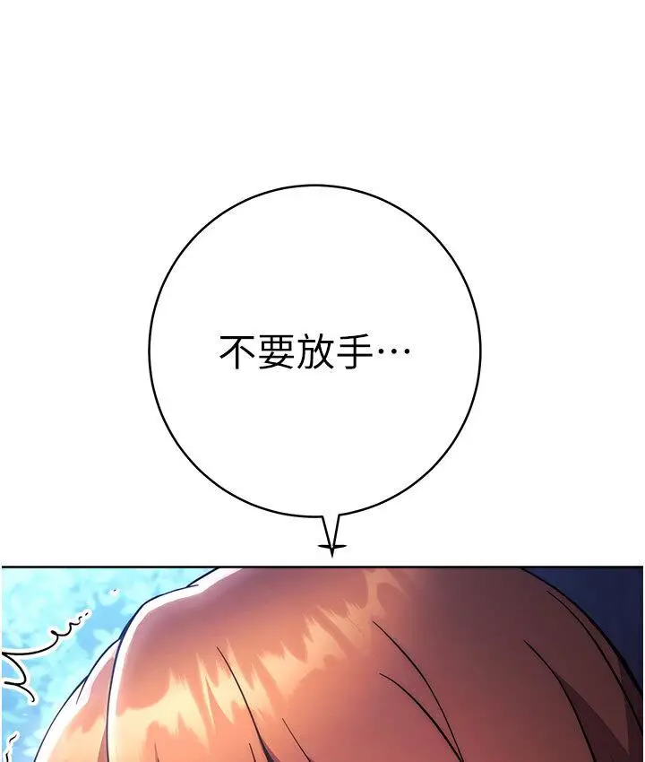 《练爱选择题》第23话图177