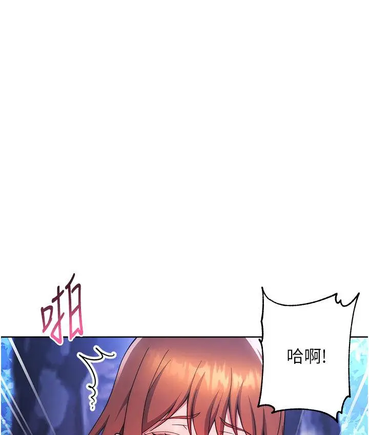 《练爱选择题》第23话图188
