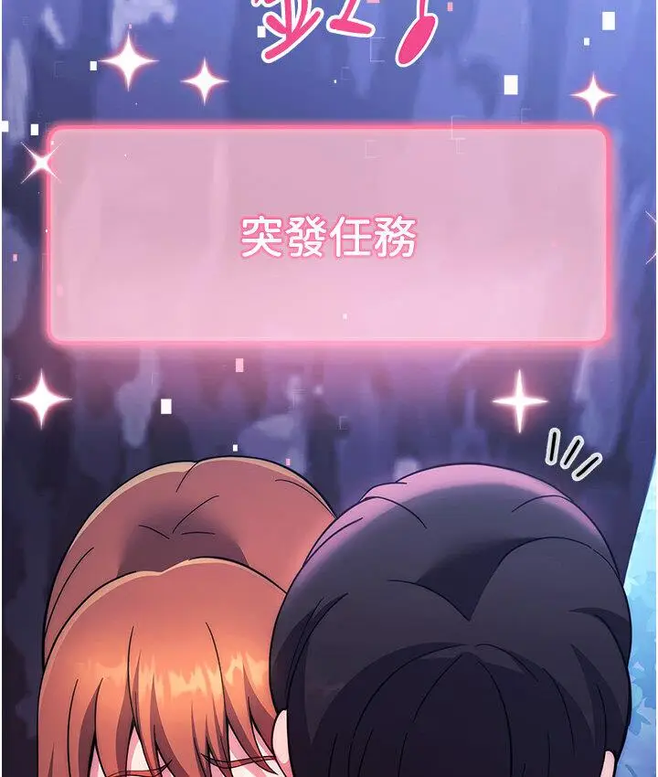 《练爱选择题》第23话图192