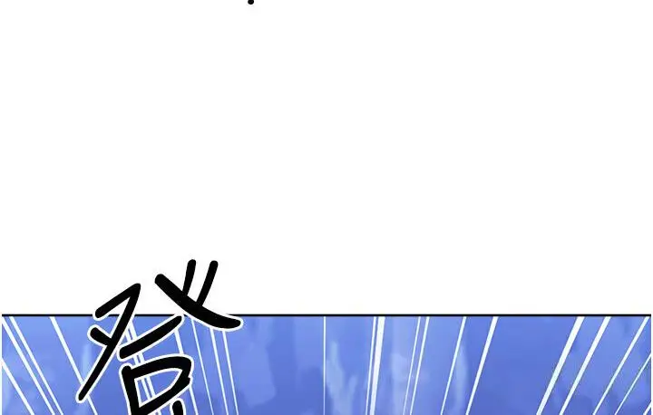 《练爱选择题》第23话图195