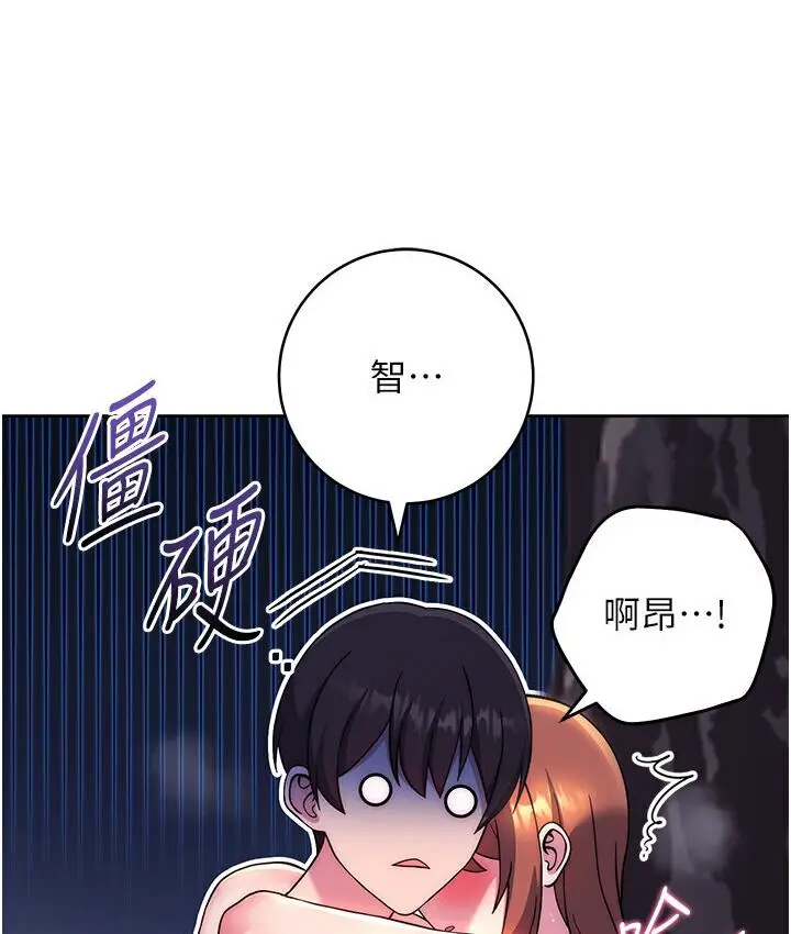 《练爱选择题》第23话图204