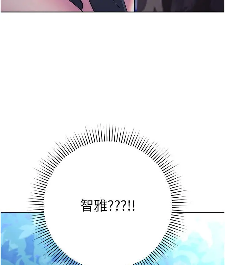 《练爱选择题》第23话图206
