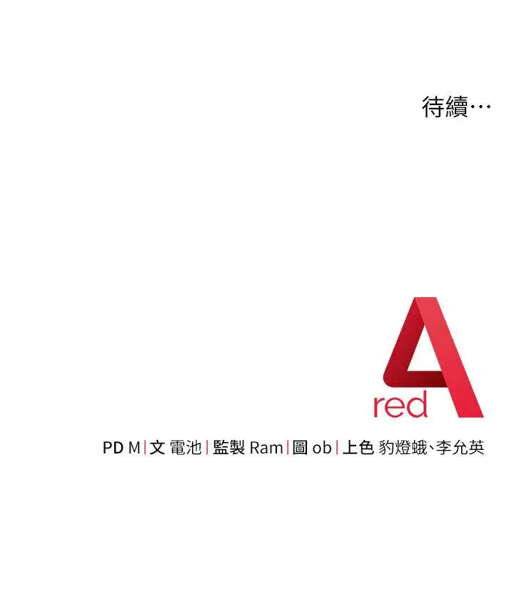 《练爱选择题》第23话图213