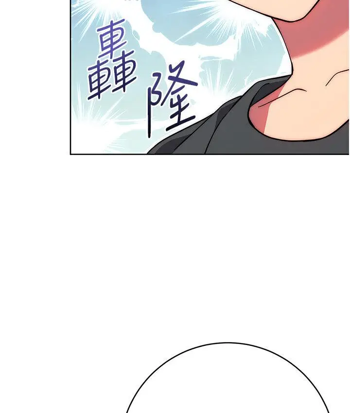 《练爱选择题》第23话图22