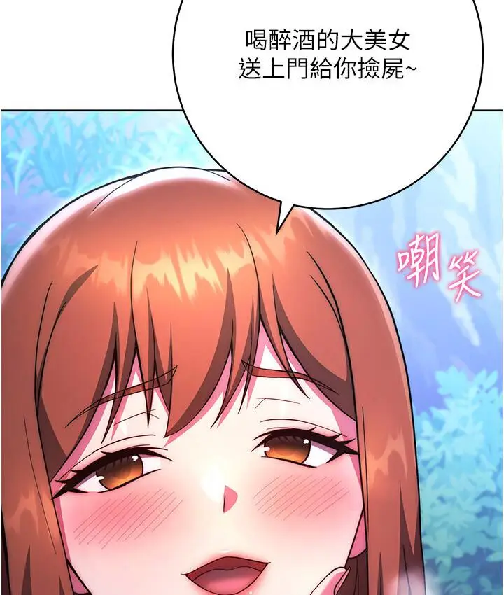 《练爱选择题》第23话图23