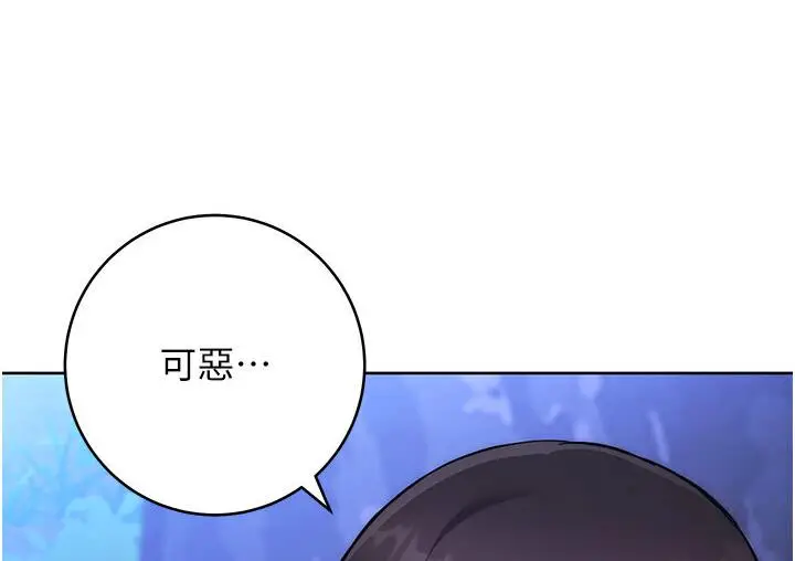 《练爱选择题》第23话图29
