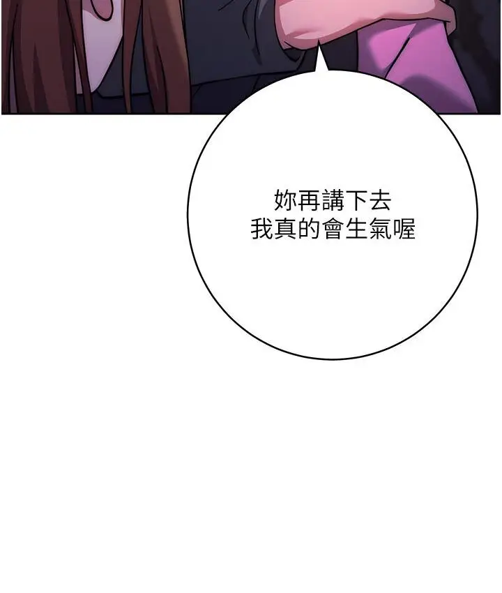 《练爱选择题》第23话图31