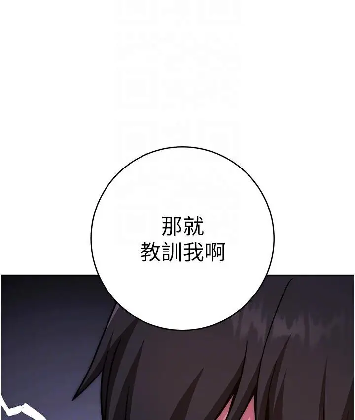 《练爱选择题》第23话图35
