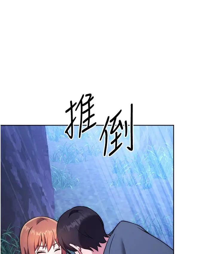 《练爱选择题》第23话图38