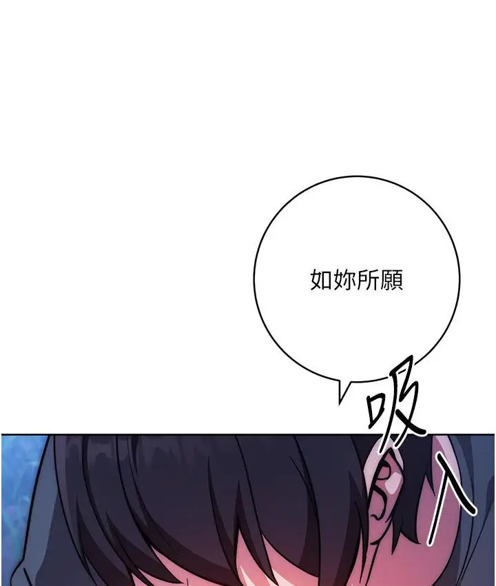 《练爱选择题》第23话图43
