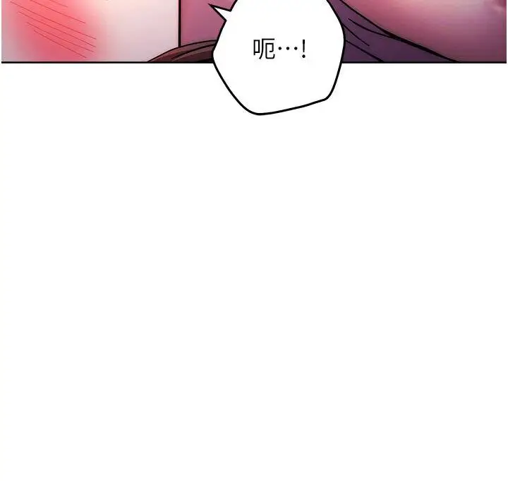 《练爱选择题》第23话图45