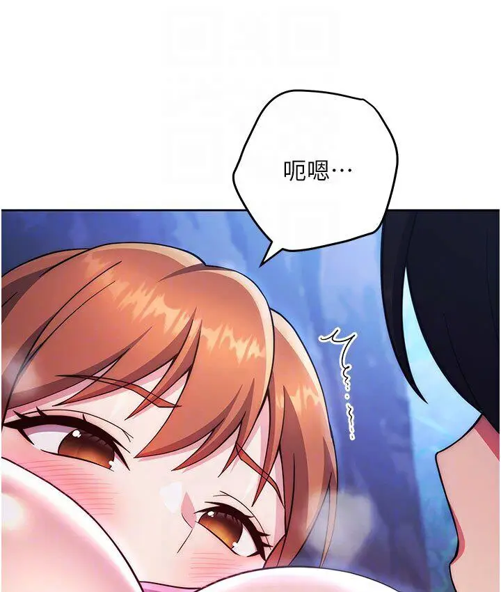《练爱选择题》第23话图46