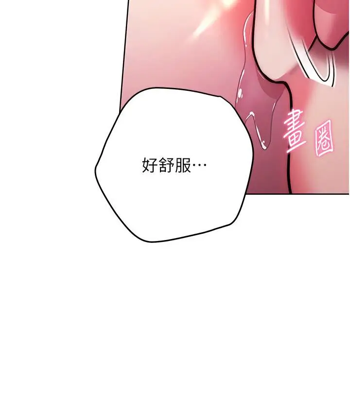 《练爱选择题》第23话图51
