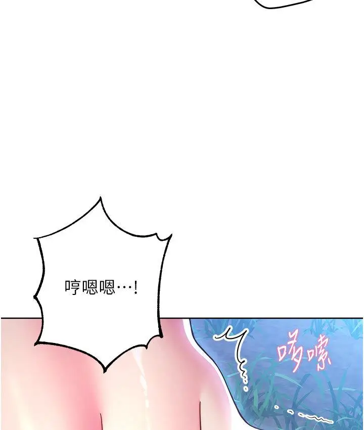 《练爱选择题》第23话图54