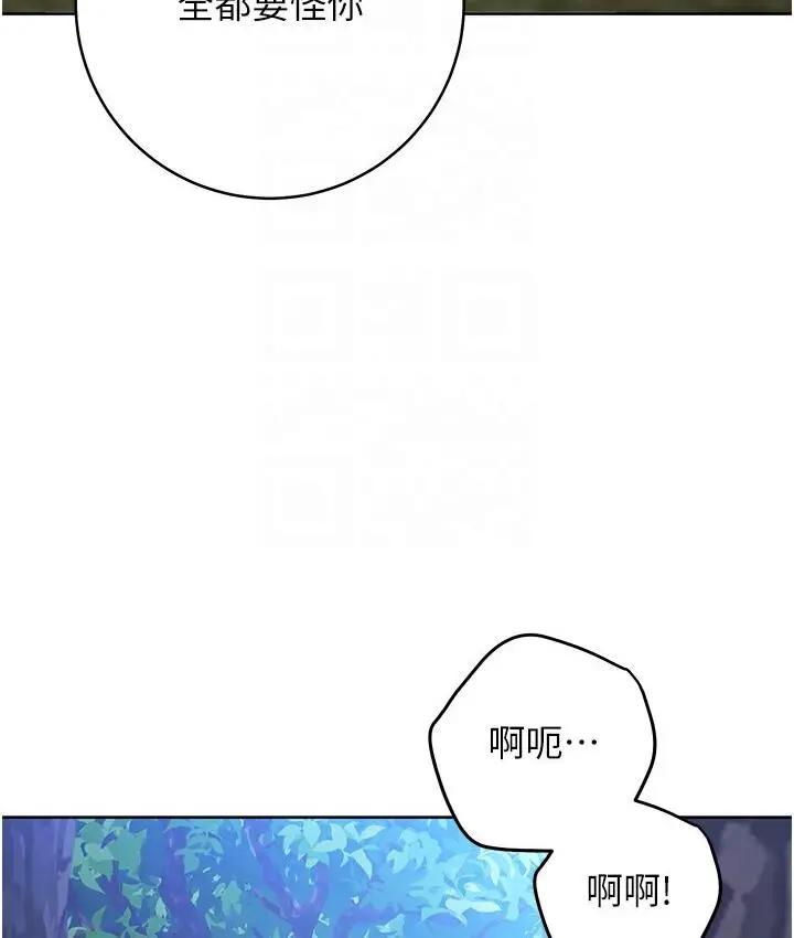 《练爱选择题》第23话图62