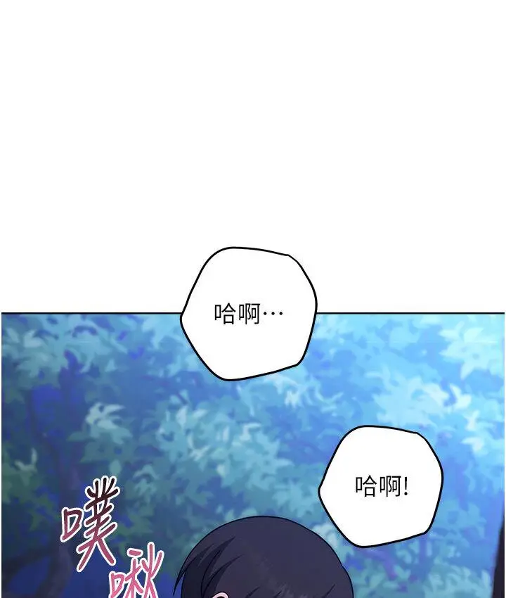 《练爱选择题》第23话图68