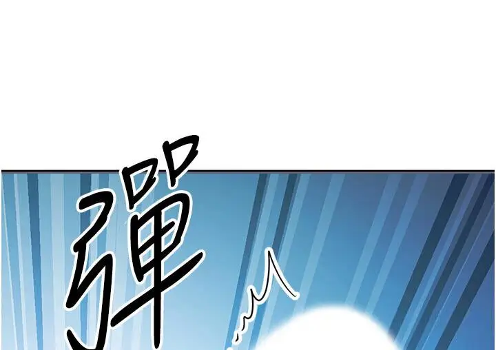 《练爱选择题》第23话图71