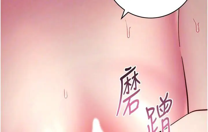 《练爱选择题》第23话图77