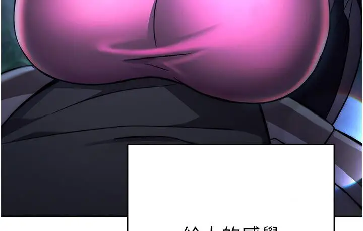 《练爱选择题》第23话图8