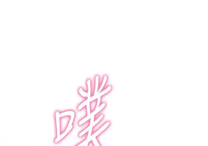 《练爱选择题》第23话图85