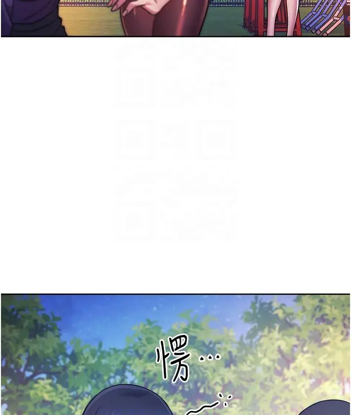 《练爱选择题》第23话图92