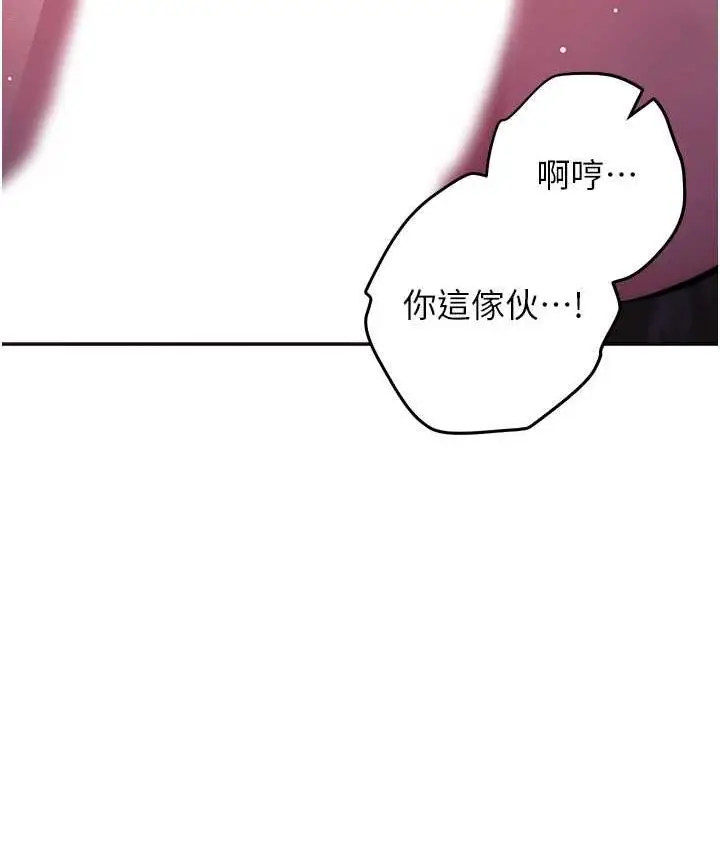 《练爱选择题》第24话图117