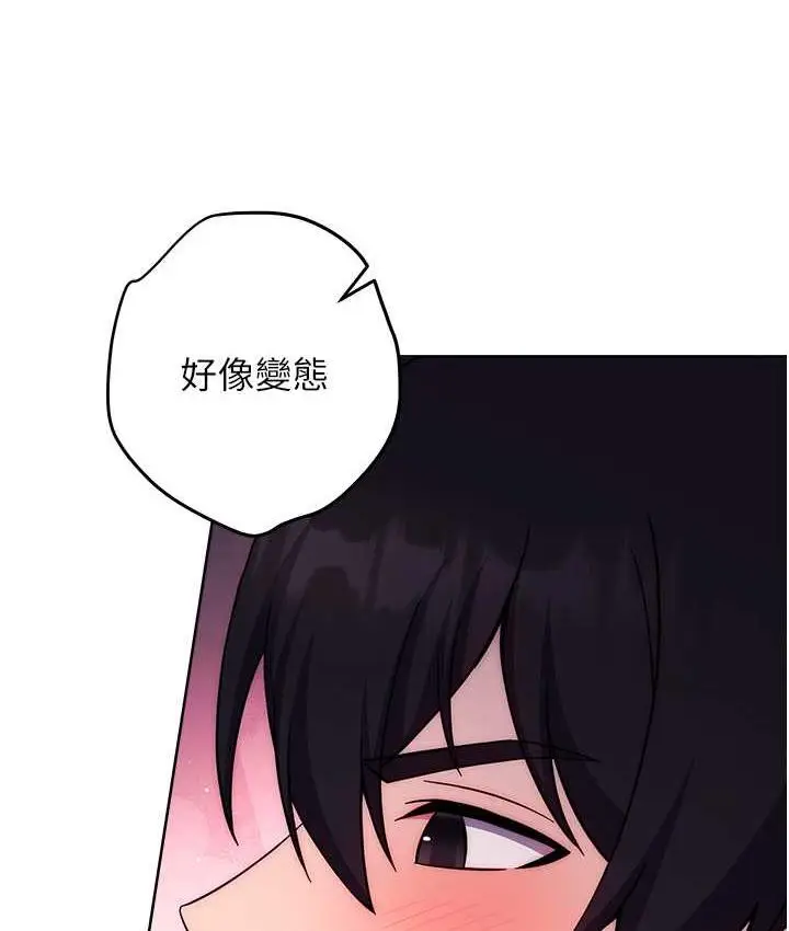 《练爱选择题》第24话图118