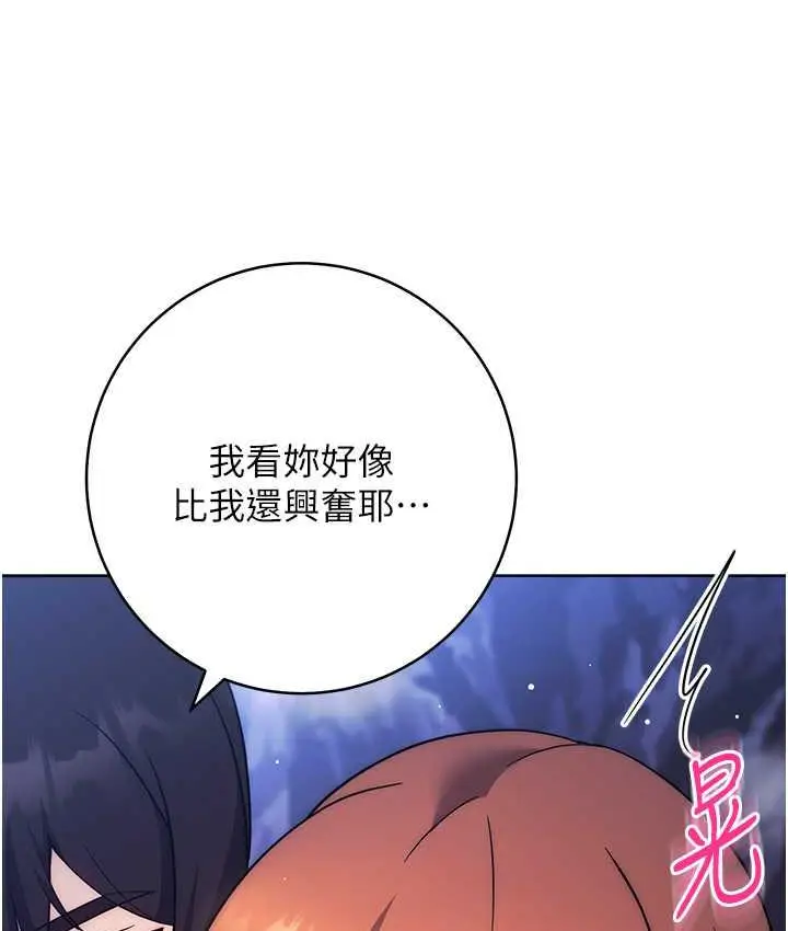 《练爱选择题》第24话图123