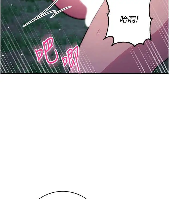 《练爱选择题》第24话图127