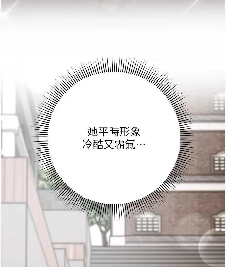 《练爱选择题》第24话图137