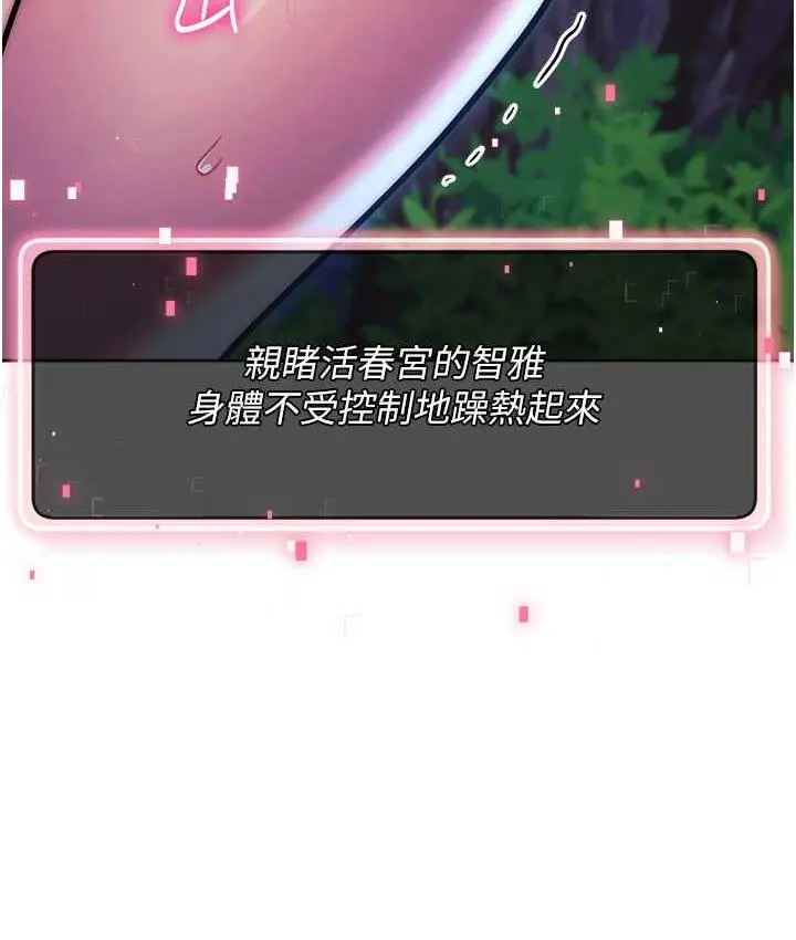 《练爱选择题》第24话图161
