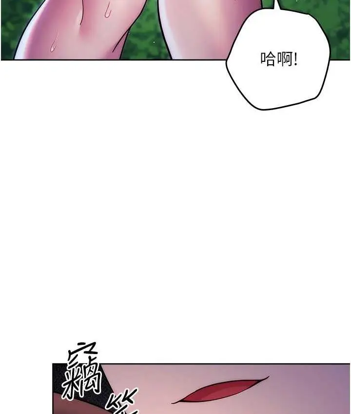 《练爱选择题》第24话图164