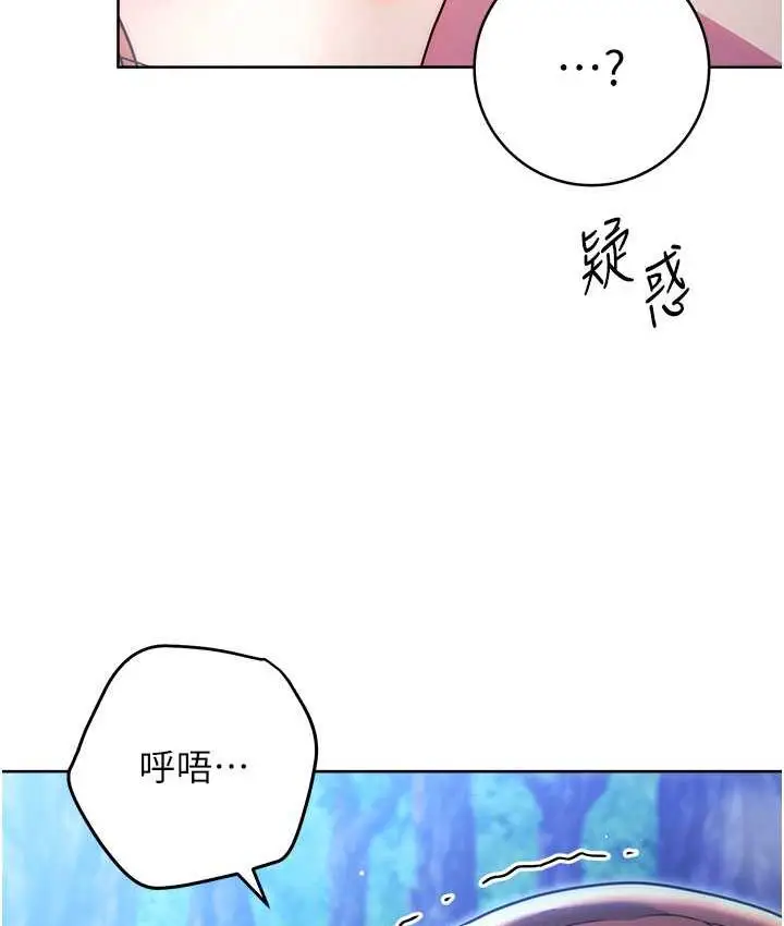 《练爱选择题》第24话图166