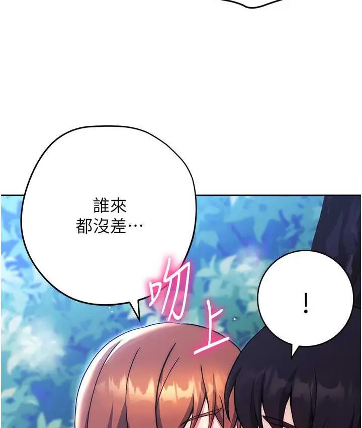 《练爱选择题》第24话图169