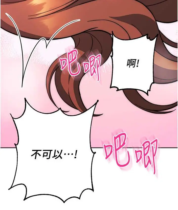 《练爱选择题》第24话图187