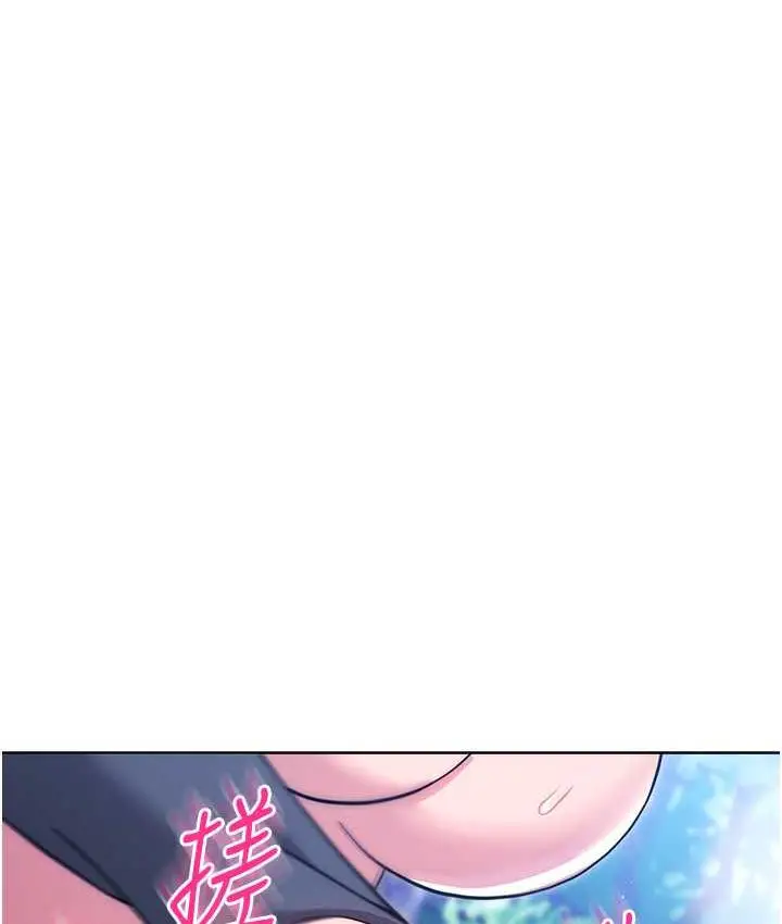 《练爱选择题》第24话图188