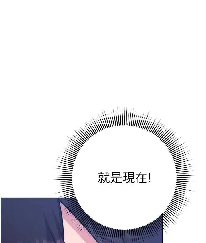 《练爱选择题》第24话图193