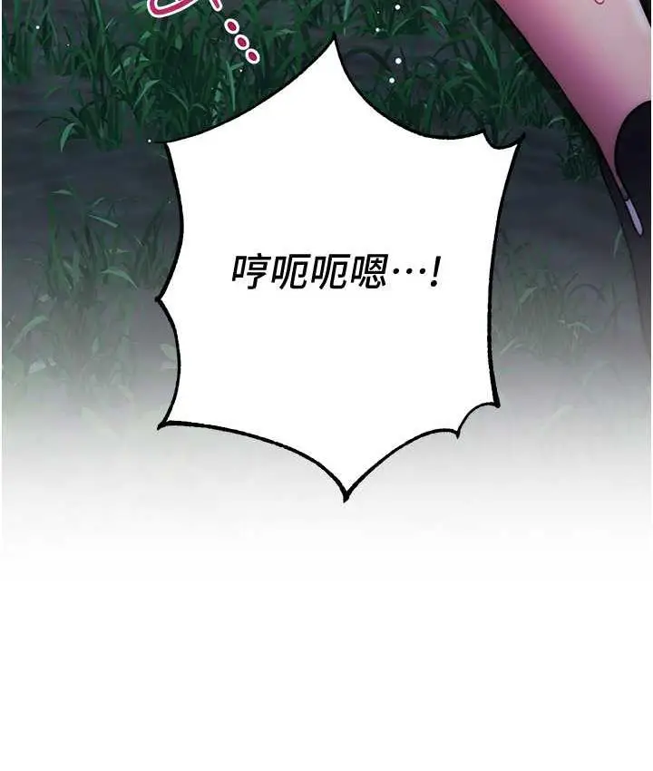 《练爱选择题》第24话图201