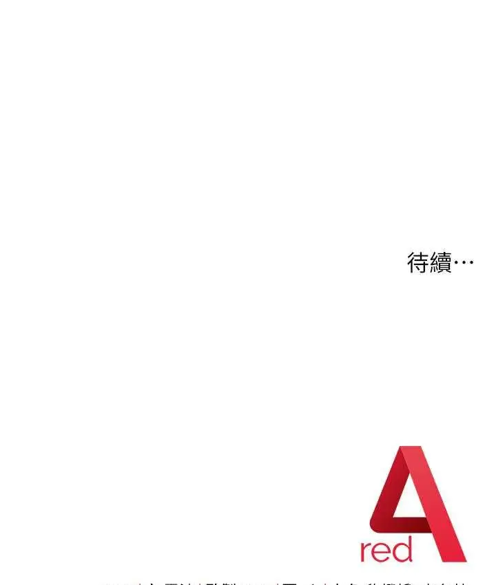 《练爱选择题》第24话图202