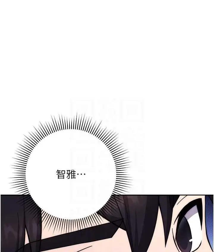 《练爱选择题》第24话图26