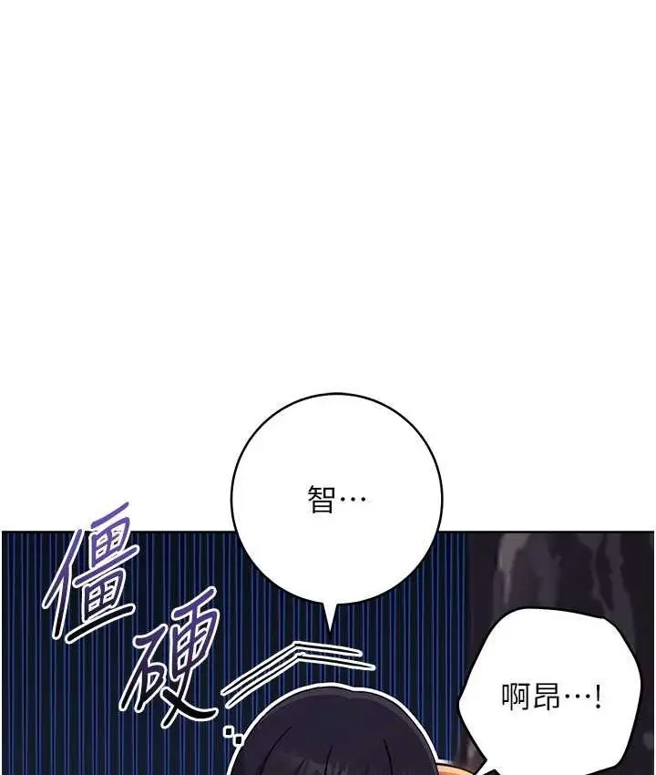 《练爱选择题》第24话图3