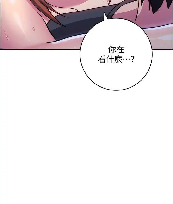 《练爱选择题》第24话图32