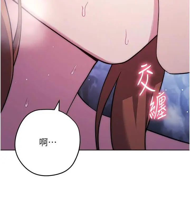 《练爱选择题》第24话图39