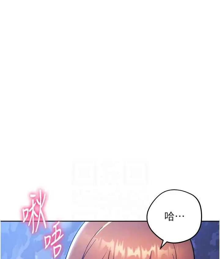 《练爱选择题》第24话图40