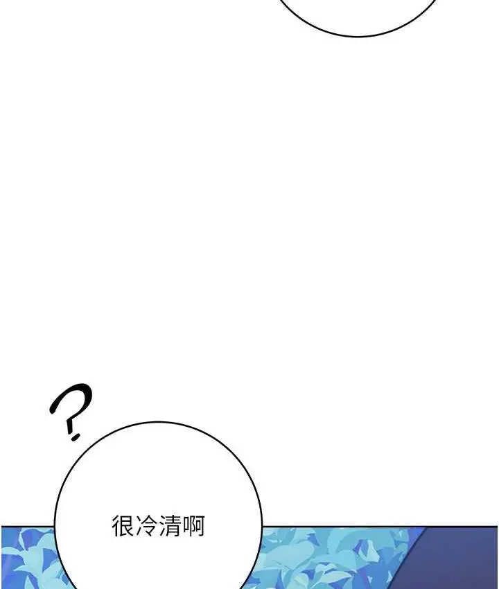 《练爱选择题》第24话图45