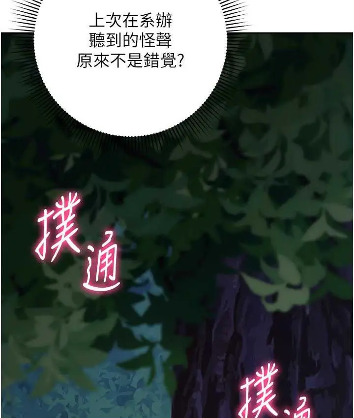 《练爱选择题》第24话图51